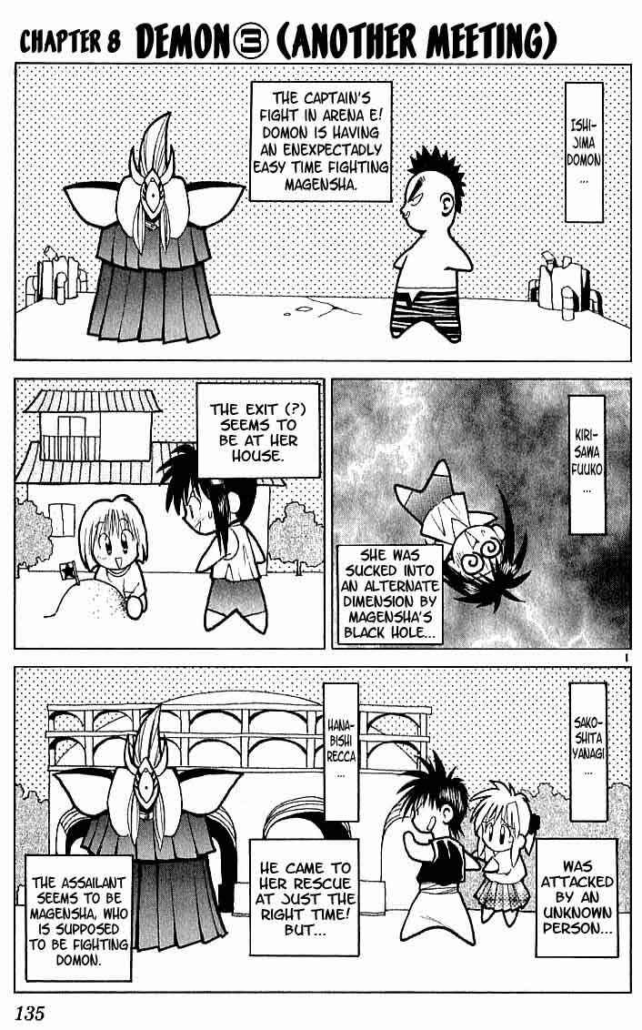 Flame of Recca Chapter 95 - Page 1