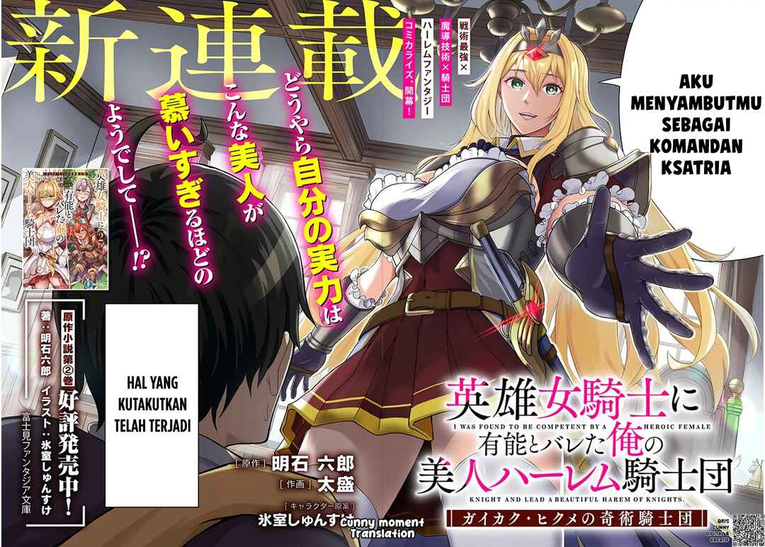 Eiyuu Onna Kishi ni Yuunou to Bareta Ore no Bijin Harem Kishidan - Gaikaku Hikume no Kijutsu Kishidan Chapter 1 - Page 4