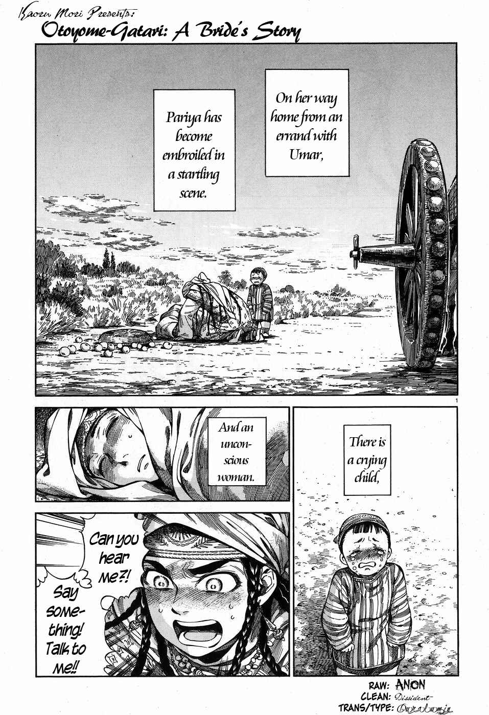 Otoyomegatari Chapter 57 - Page 1