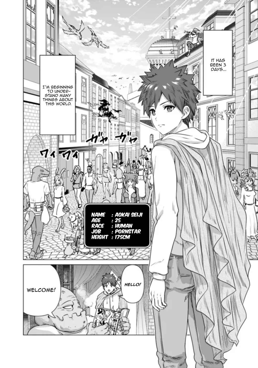 Isekai Pornstar ~Shiru Danyuu ga Isekai Tensei Shite Ero Chishiki Furu Katsuyo de Musou Danyuu ni Naru Hanashi~ Chapter 2 - Page 2