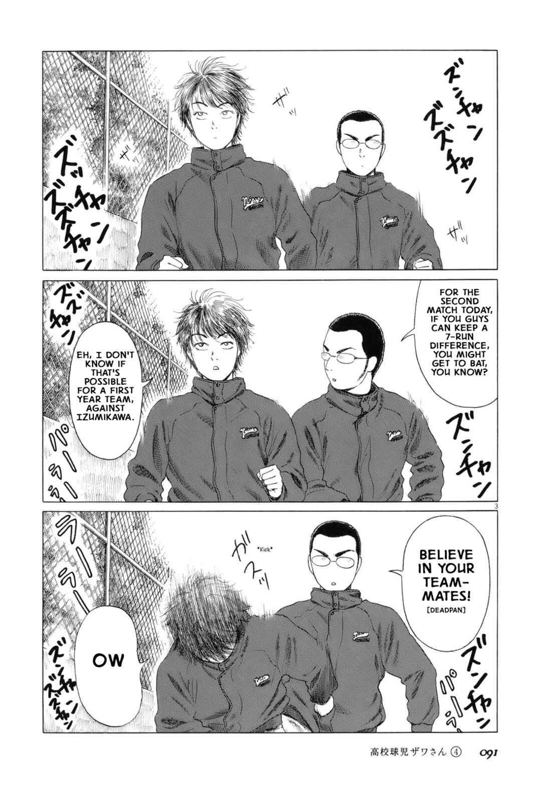 Koukou Kyuji Zawa-san Chapter 58 - Page 3