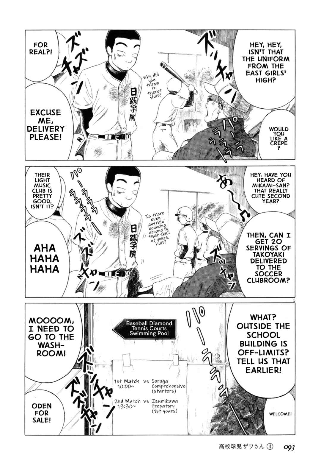 Koukou Kyuji Zawa-san Chapter 58 - Page 5