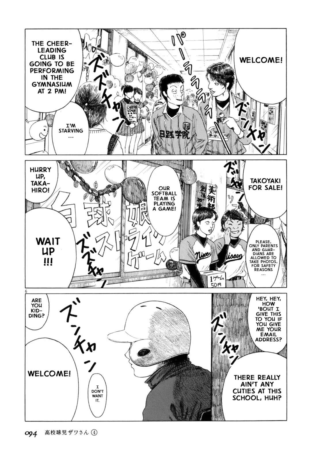 Koukou Kyuji Zawa-san Chapter 58 - Page 6