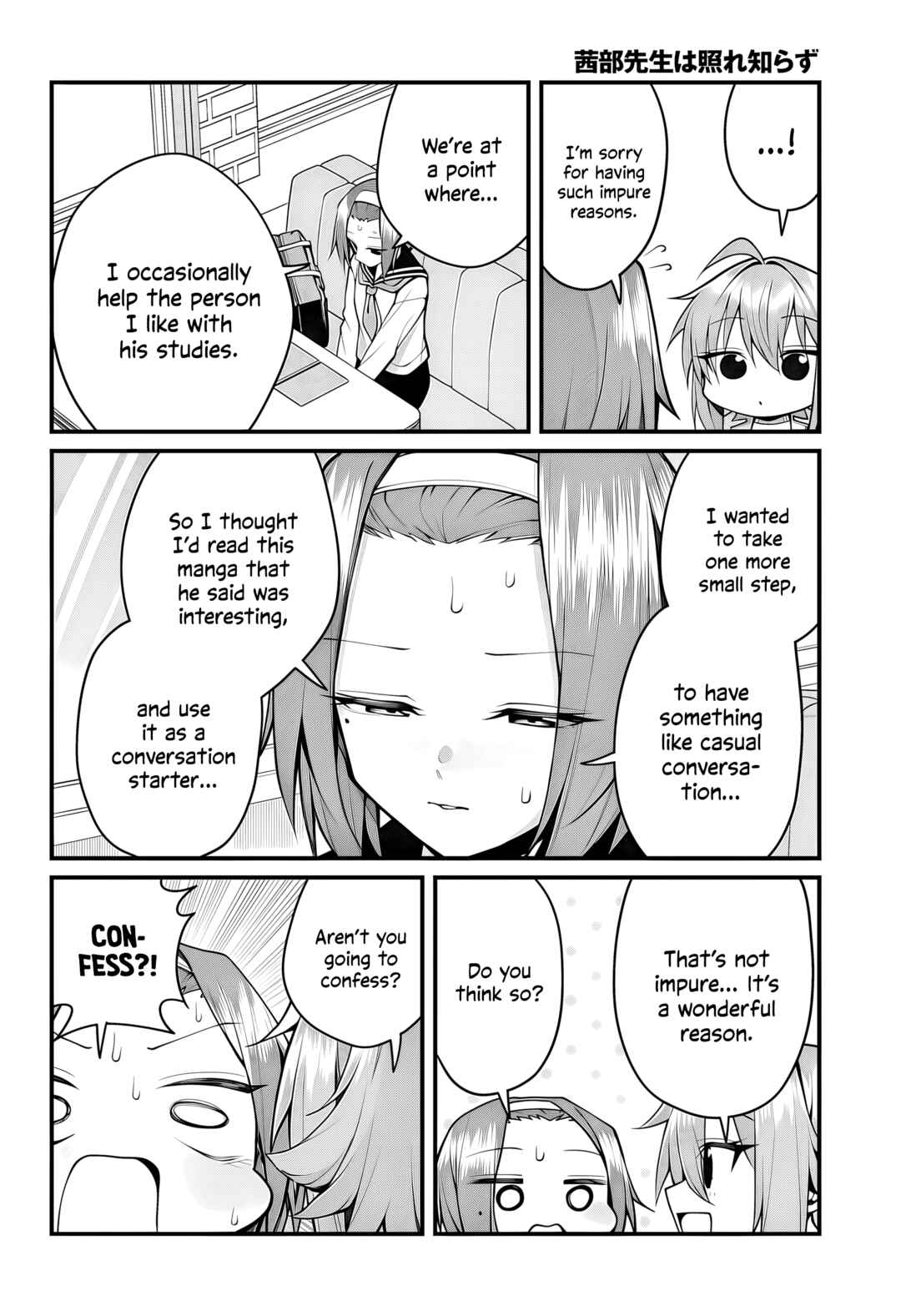 Akanabe-sensei wa Tereshirazu Chapter 50 - Page 11