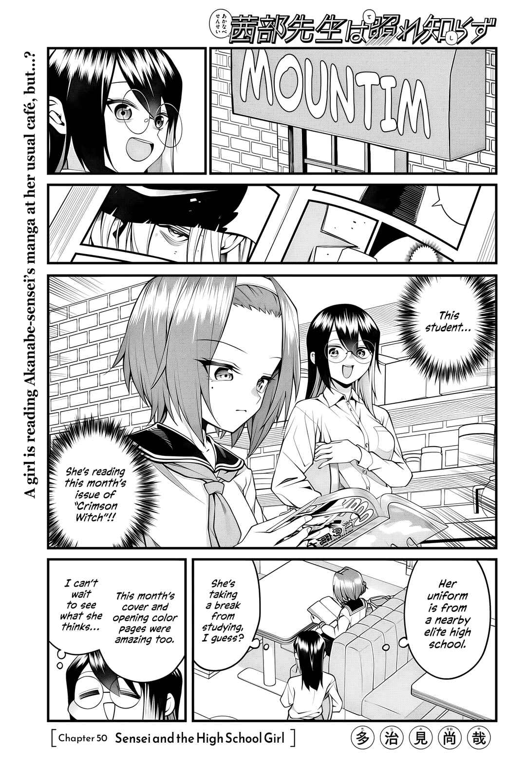 Akanabe-sensei wa Tereshirazu Chapter 50 - Page 2