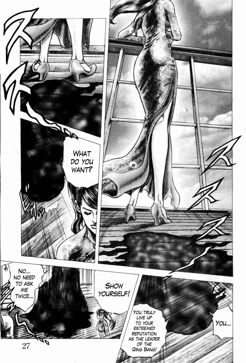 Souten no Ken Chapter 160 - Page 7