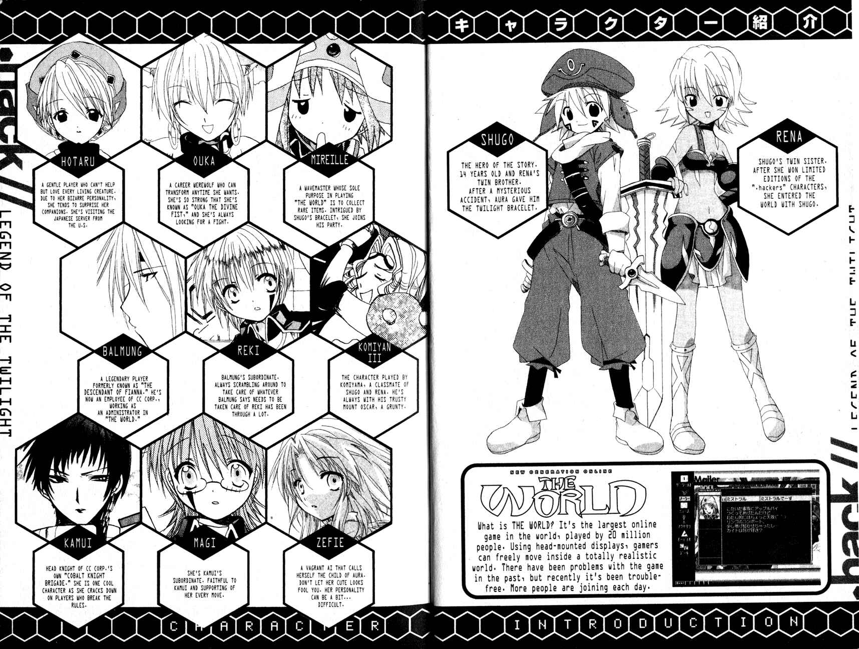 .hack//Legend of the Twilight Chapter 7 - Page 7