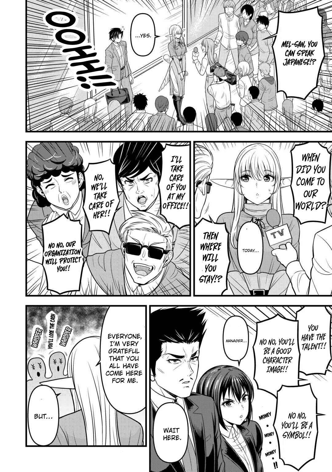 Isekai kara Elf-san ga Ochite Kita no desu ga!? Chapter 2 - Page 11