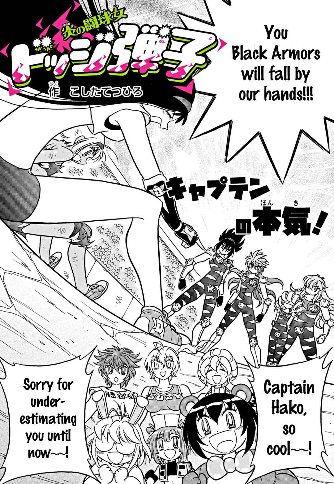 Flaming Fightball Girl Dodge Danko Chapter 30 - Page 1