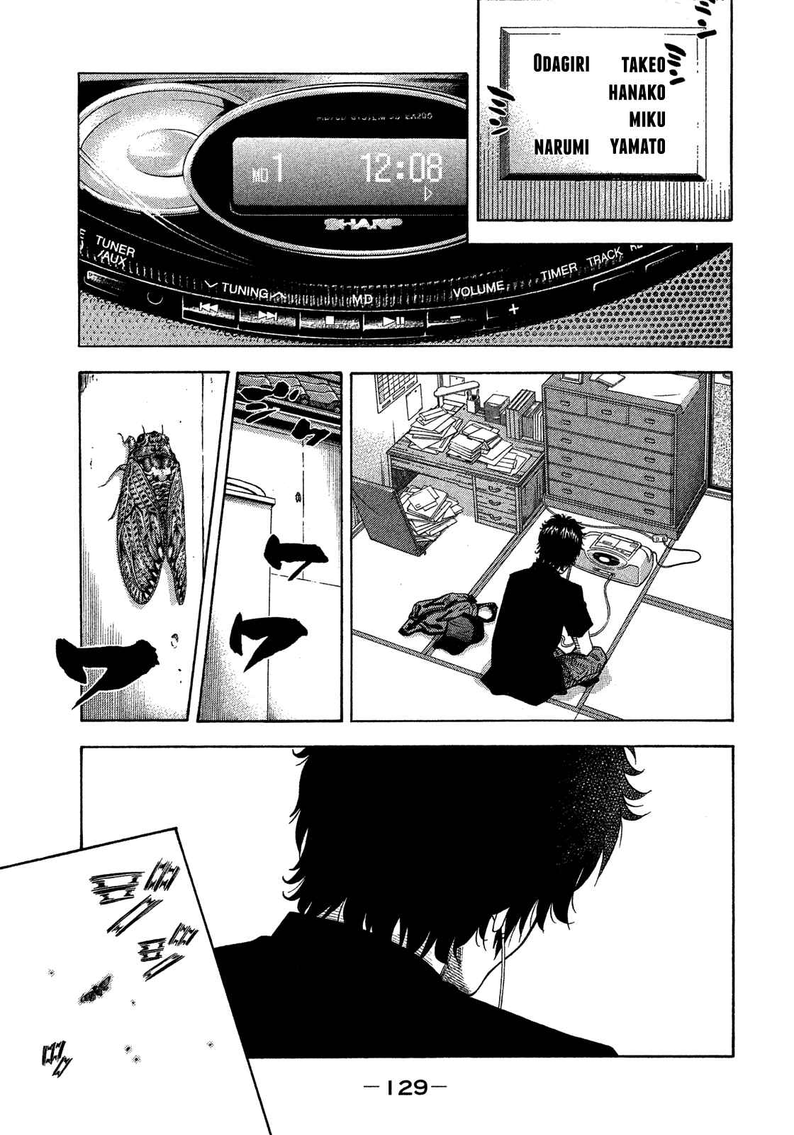 Montage Chapter 177 - Page 17