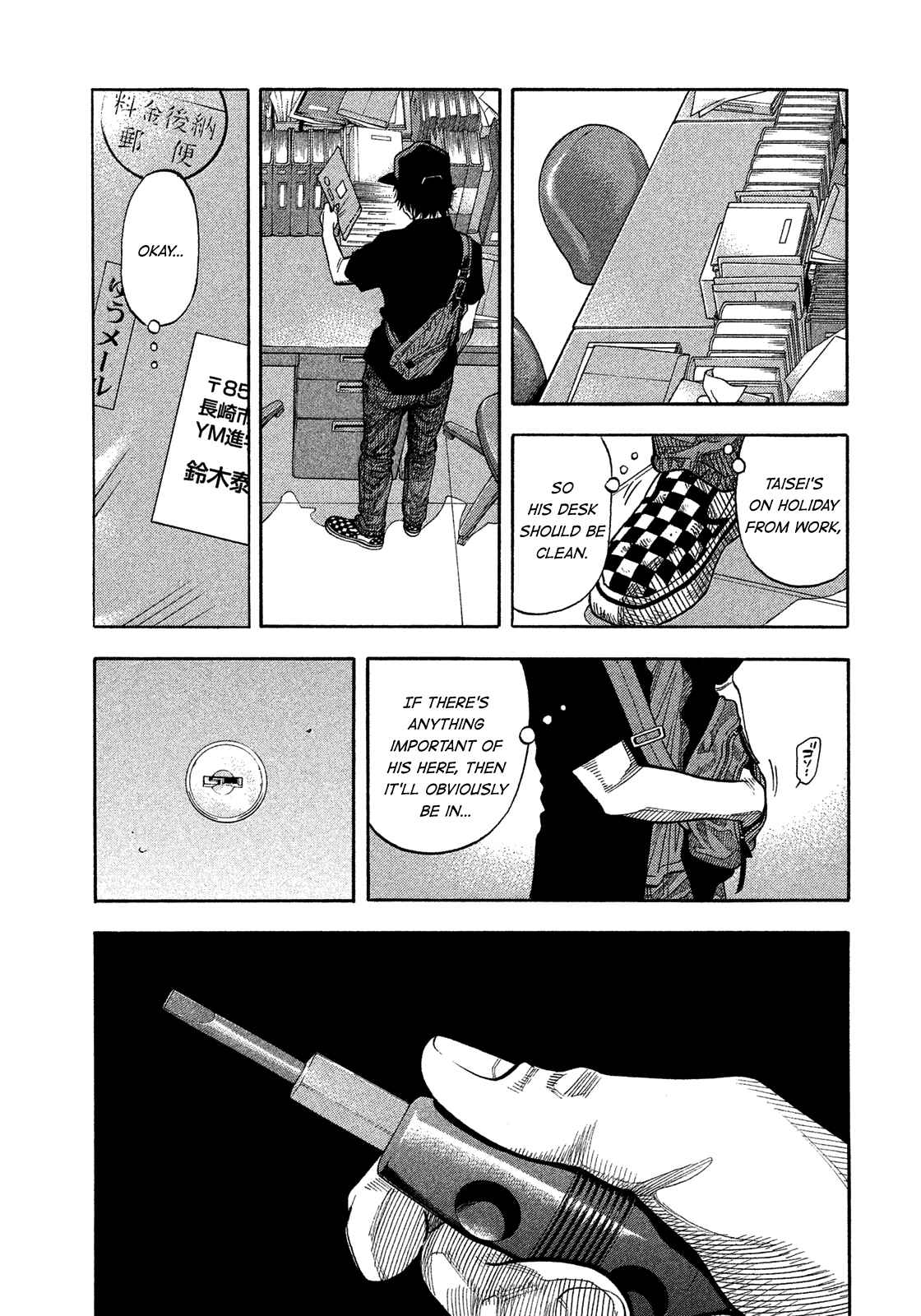 Montage Chapter 177 - Page 7