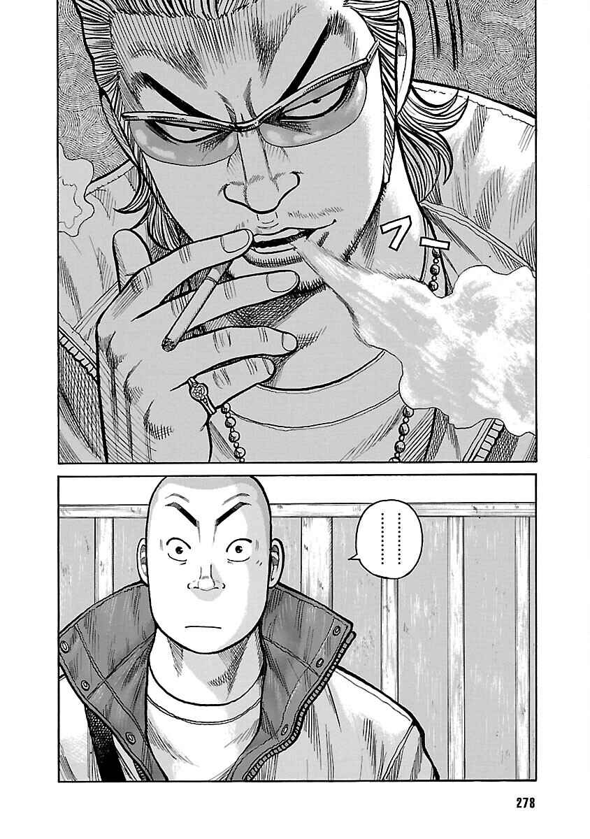 Shinsouban WORST Chapter 39 - Page 42