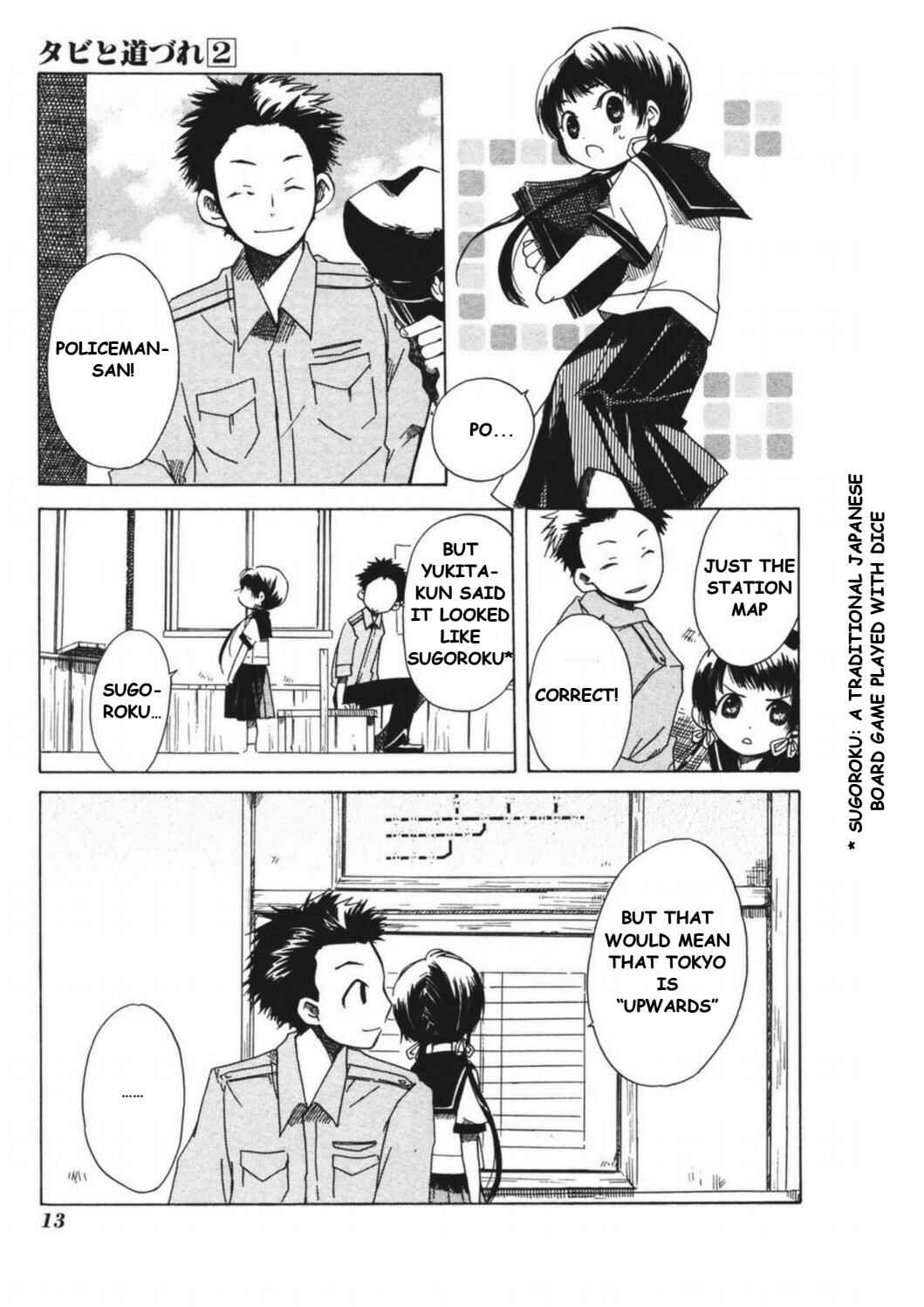 Tabi to Michizure Chapter 7 - Page 17