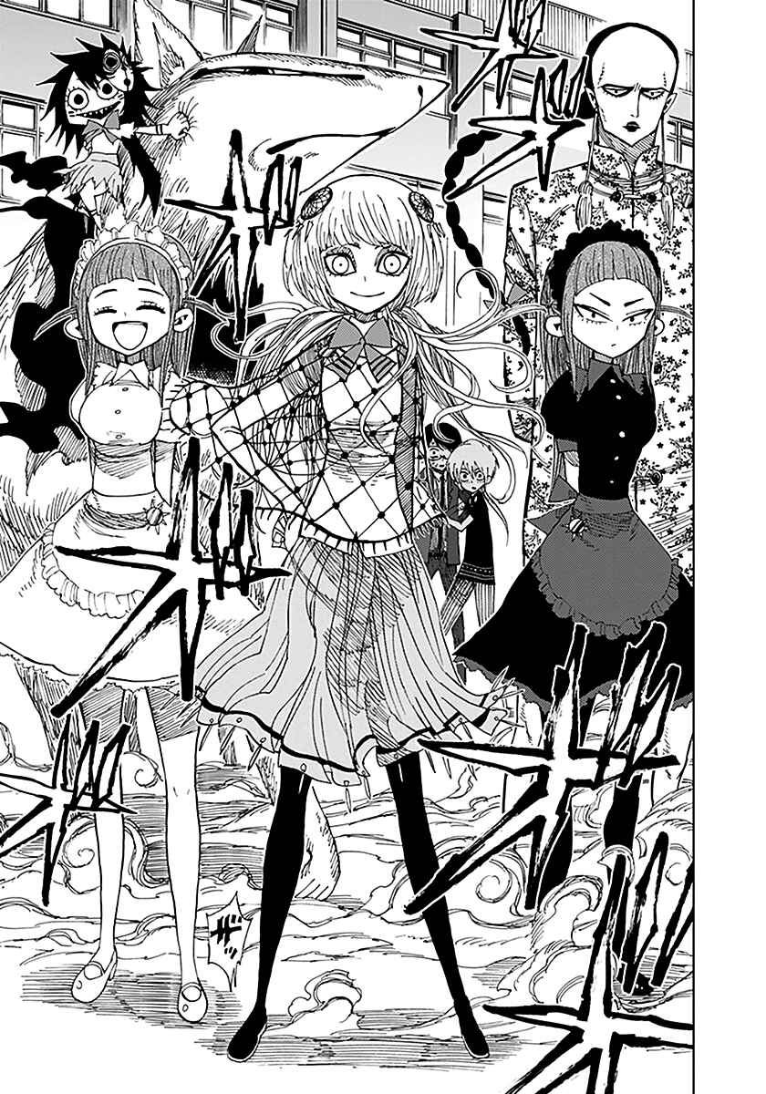 Nejimaki Kagyu Chapter 39 - Page 16