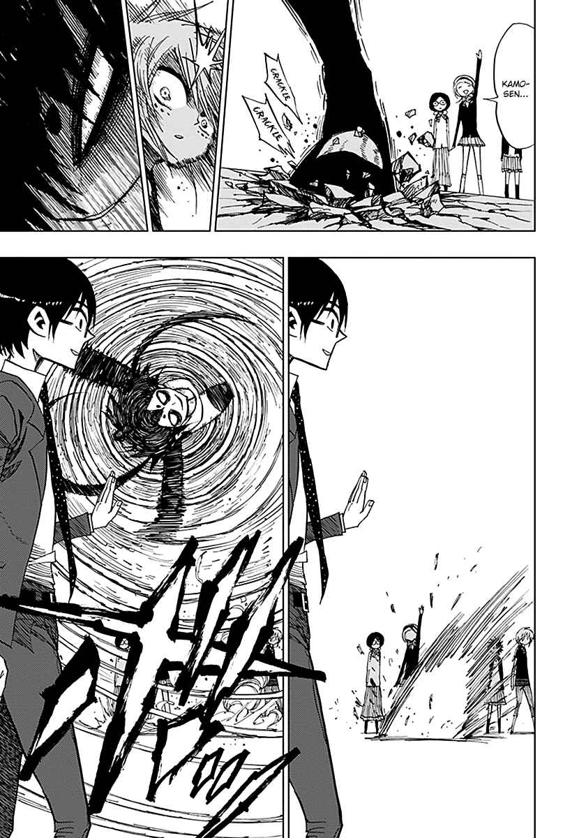 Nejimaki Kagyu Chapter 39 - Page 5