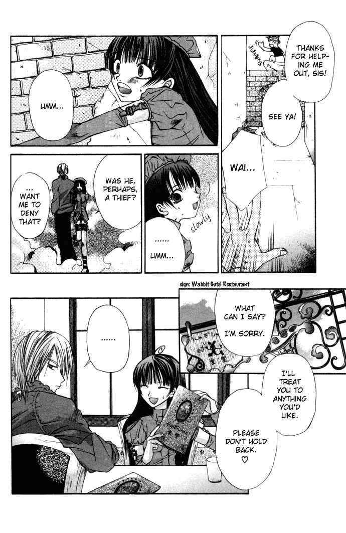 Hatenkou Yuugi Chapter 1 - Page 14
