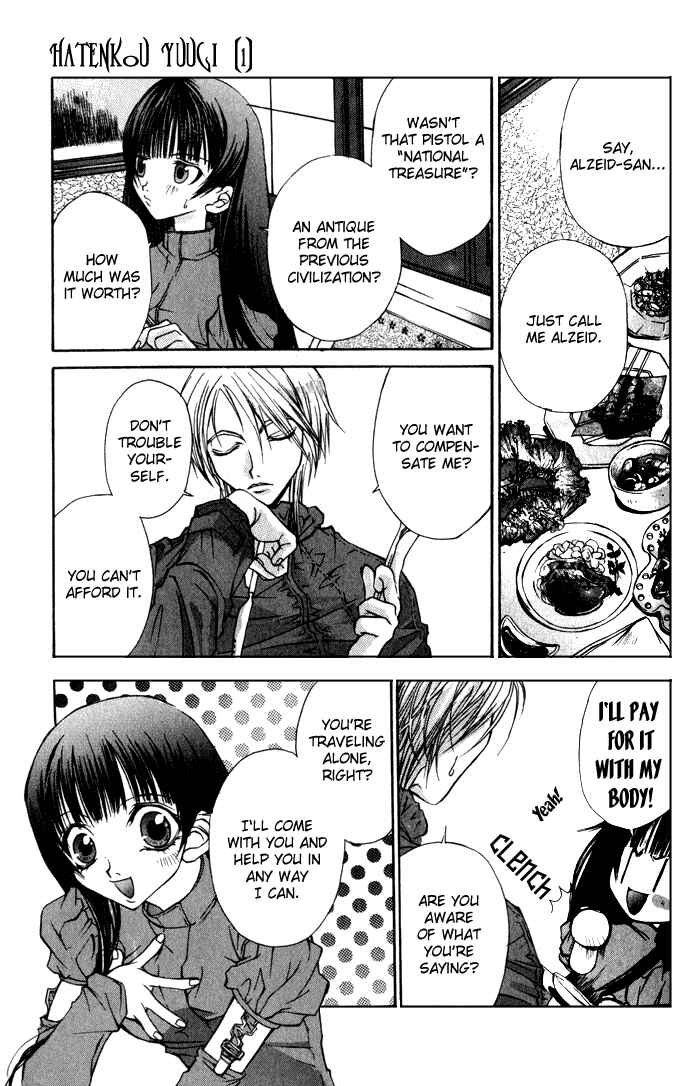 Hatenkou Yuugi Chapter 1 - Page 15