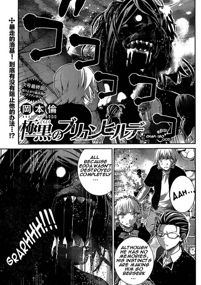 Gokukoku no Brynhildr Chapter 180 - Page 2