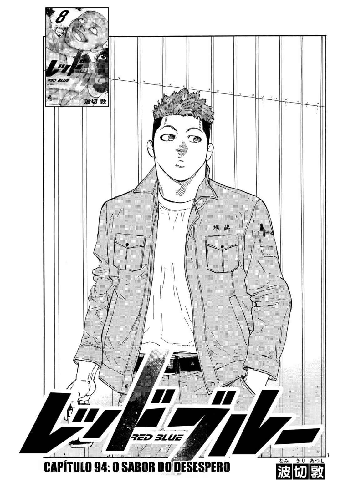 Red Blue Chapter 94 - Page 2