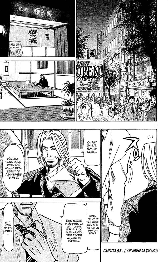Wild Life Chapter 83 - Page 2