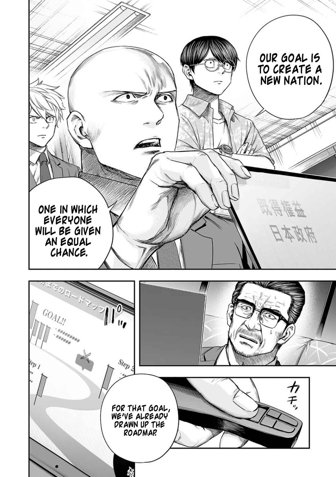 Tsuyoshi - Daremo Katenai, Aitsu ni wa Chapter 309 - Page 2