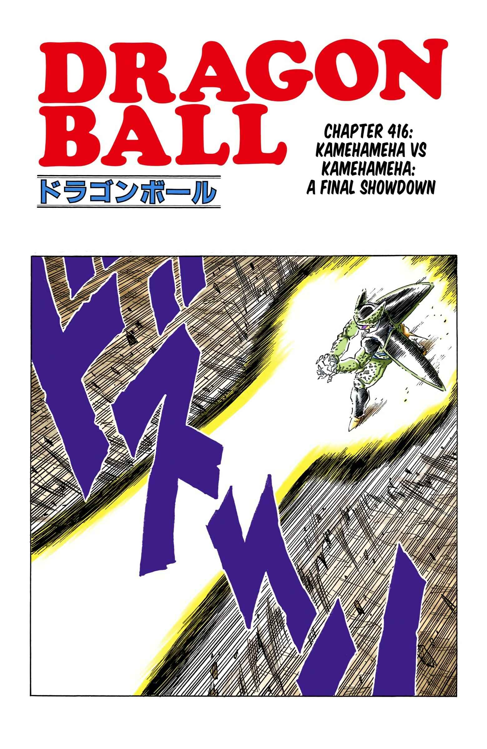 Dragon Ball (Official Colored) Chapter 416 - Page 1