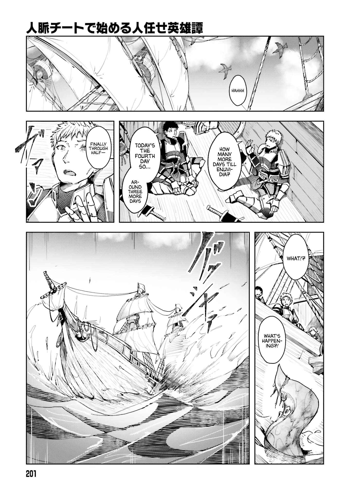 Jinmyaku Cheat de Hajimeru Hitomakase Eiyuu-tan Chapter 1 - Page 24