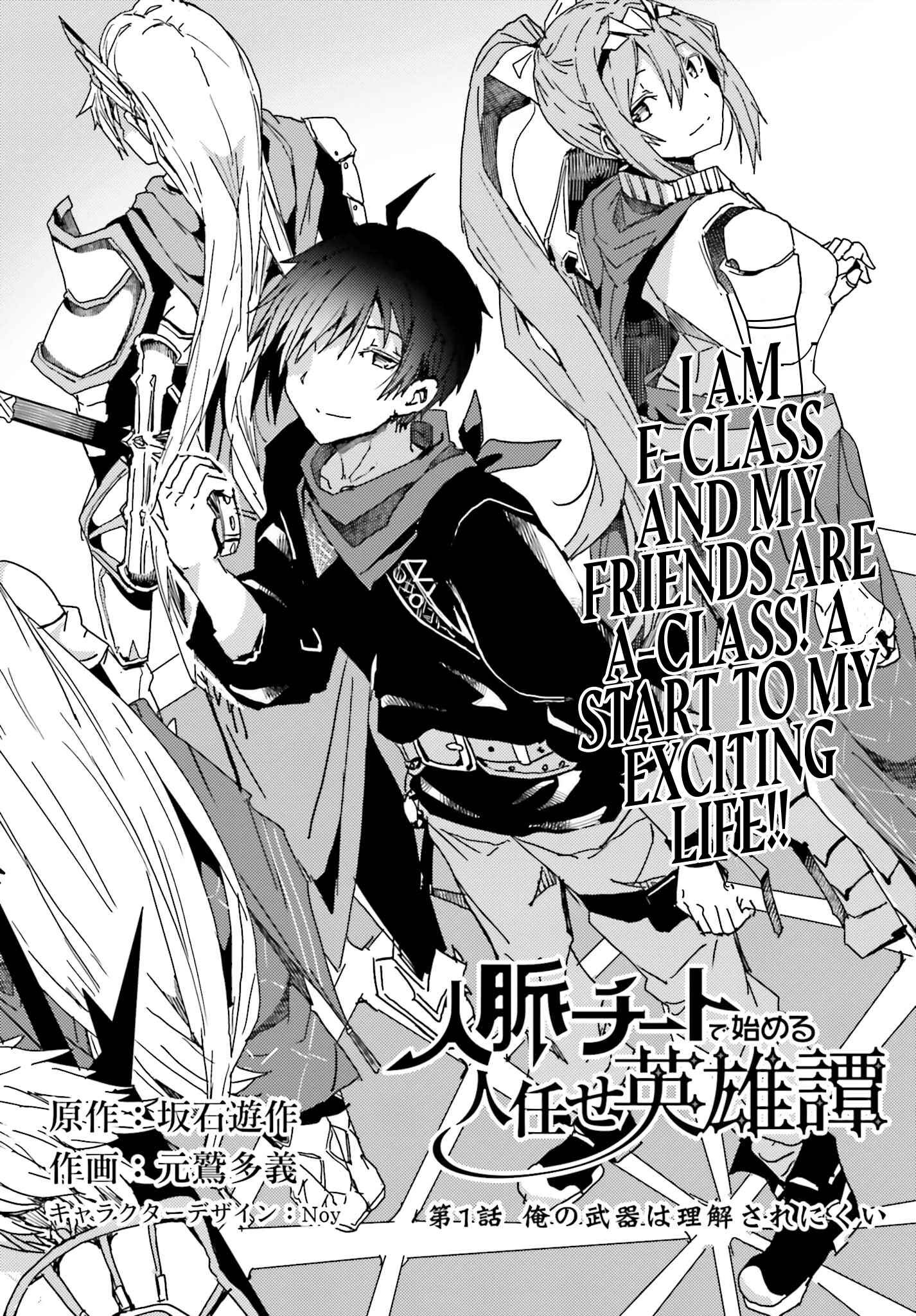 Jinmyaku Cheat de Hajimeru Hitomakase Eiyuu-tan Chapter 1 - Page 3