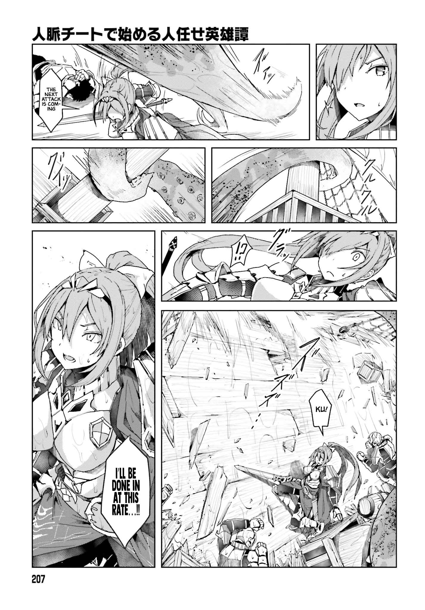 Jinmyaku Cheat de Hajimeru Hitomakase Eiyuu-tan Chapter 1 - Page 30