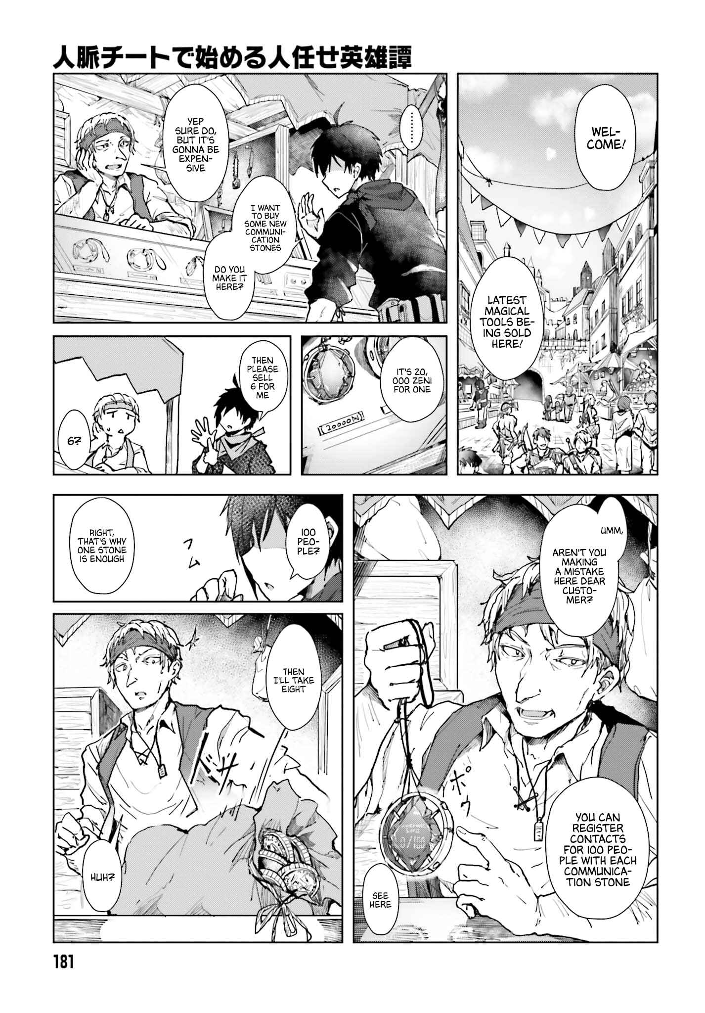 Jinmyaku Cheat de Hajimeru Hitomakase Eiyuu-tan Chapter 1 - Page 4