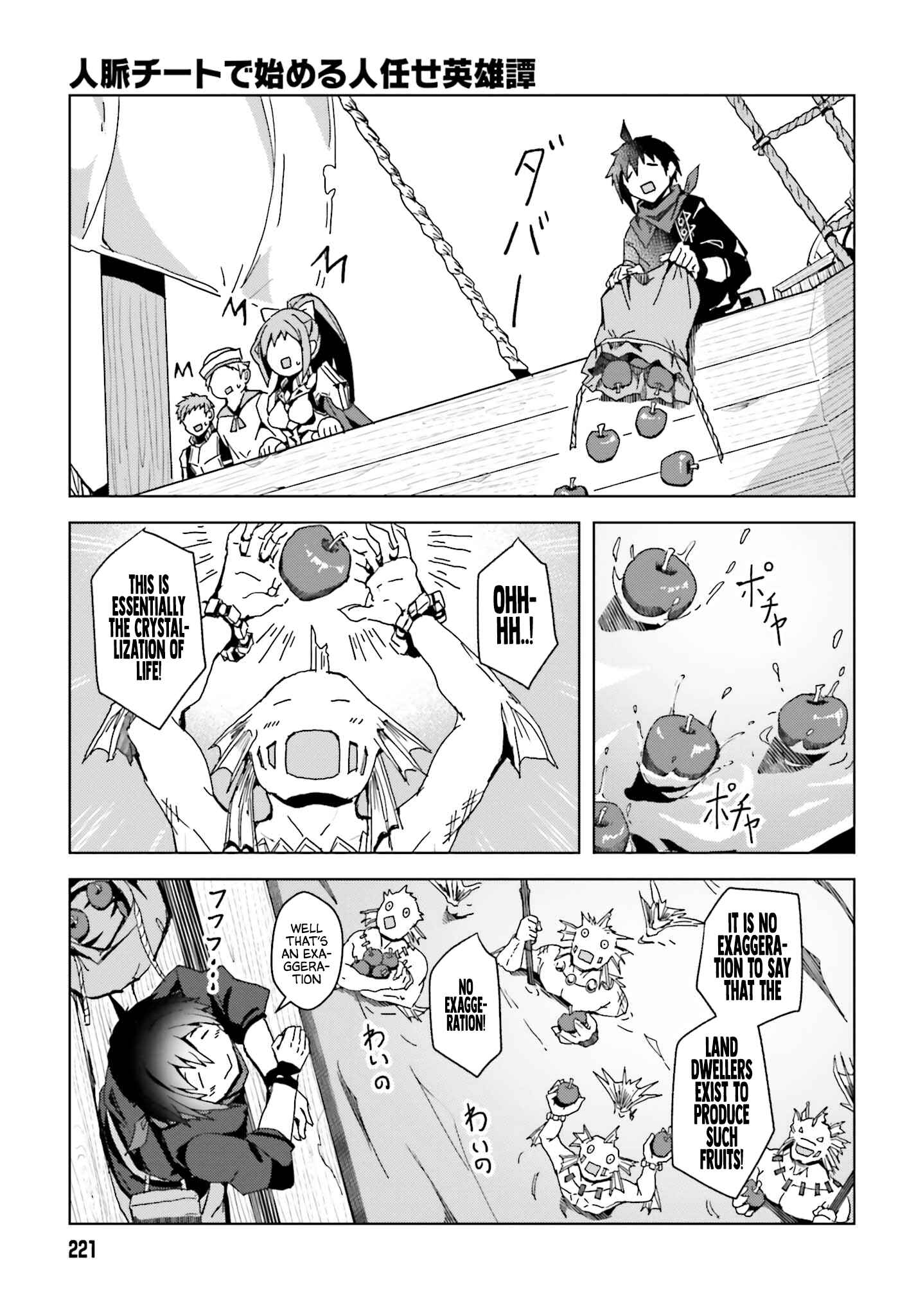 Jinmyaku Cheat de Hajimeru Hitomakase Eiyuu-tan Chapter 1 - Page 43