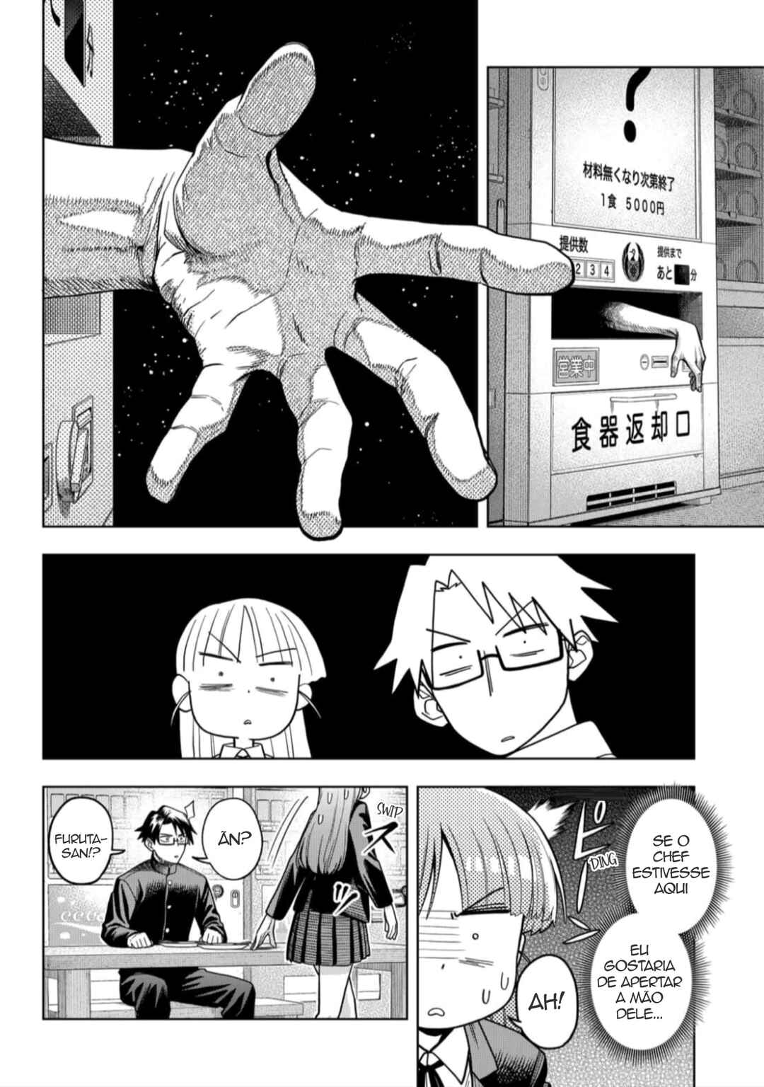 Hatori to Furuta no Hinichijou Sahanji Chapter 3 - Page 16