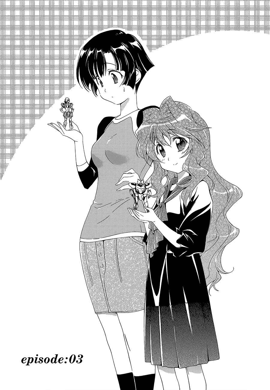 Murasakiiro no Qualia Chapter 3 - Page 1