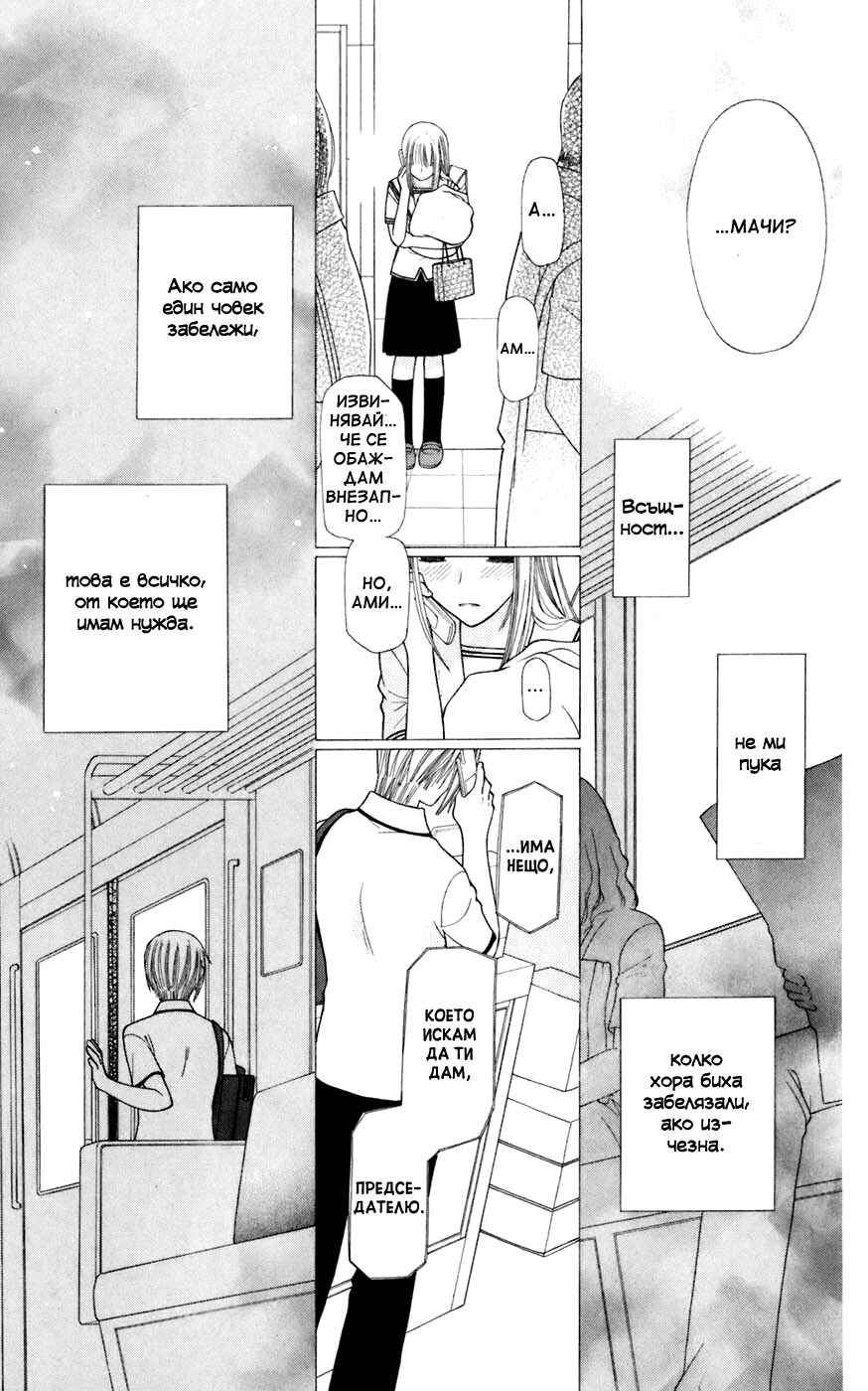 Fruits Basket Chapter 125 - Page 13