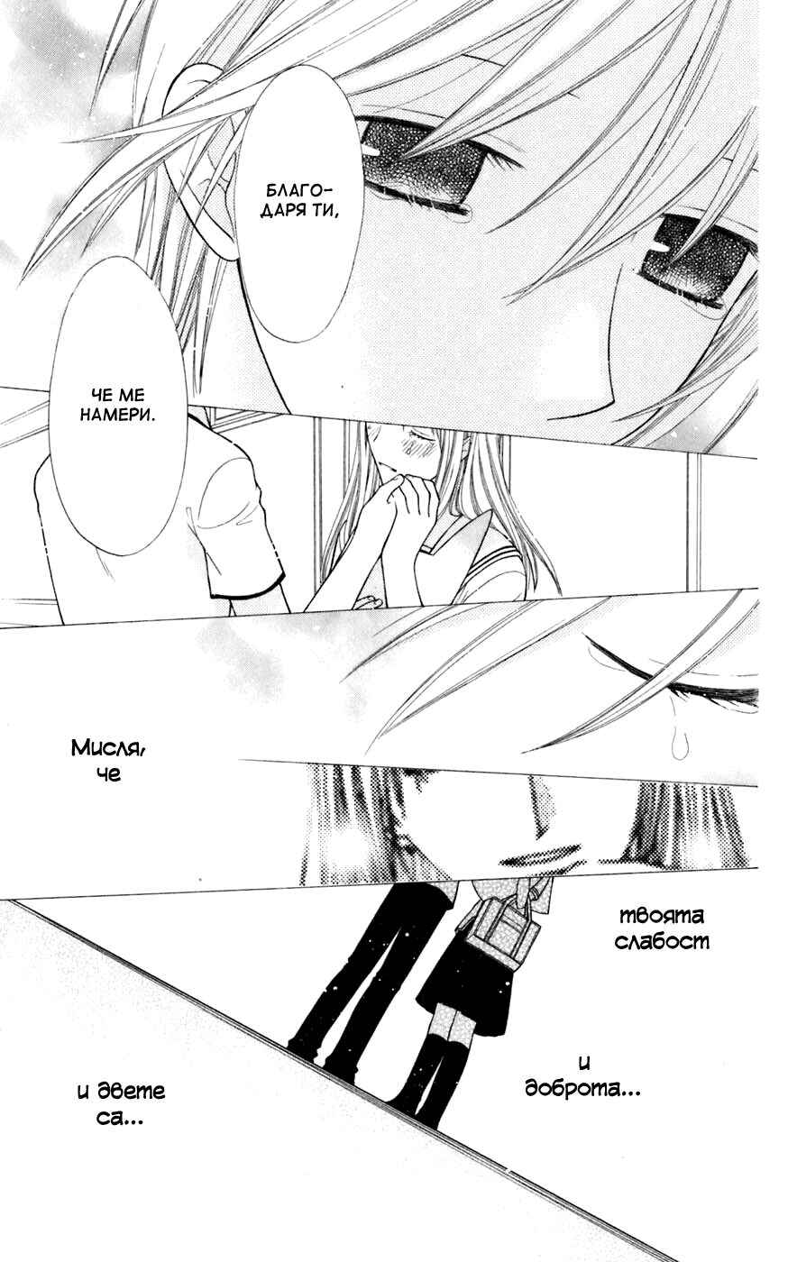 Fruits Basket Chapter 125 - Page 26