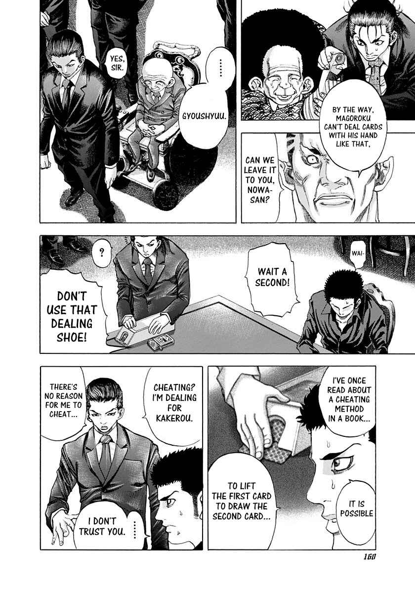 Usogui Chapter 29 - Page 6