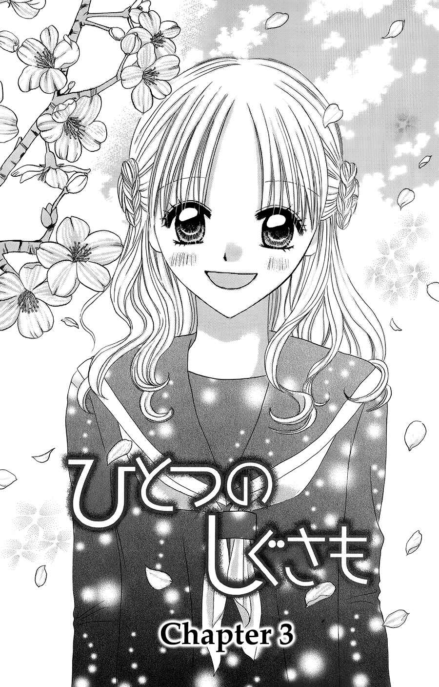 Hitotsu no Shigusa mo Chapter 3 - Page 3