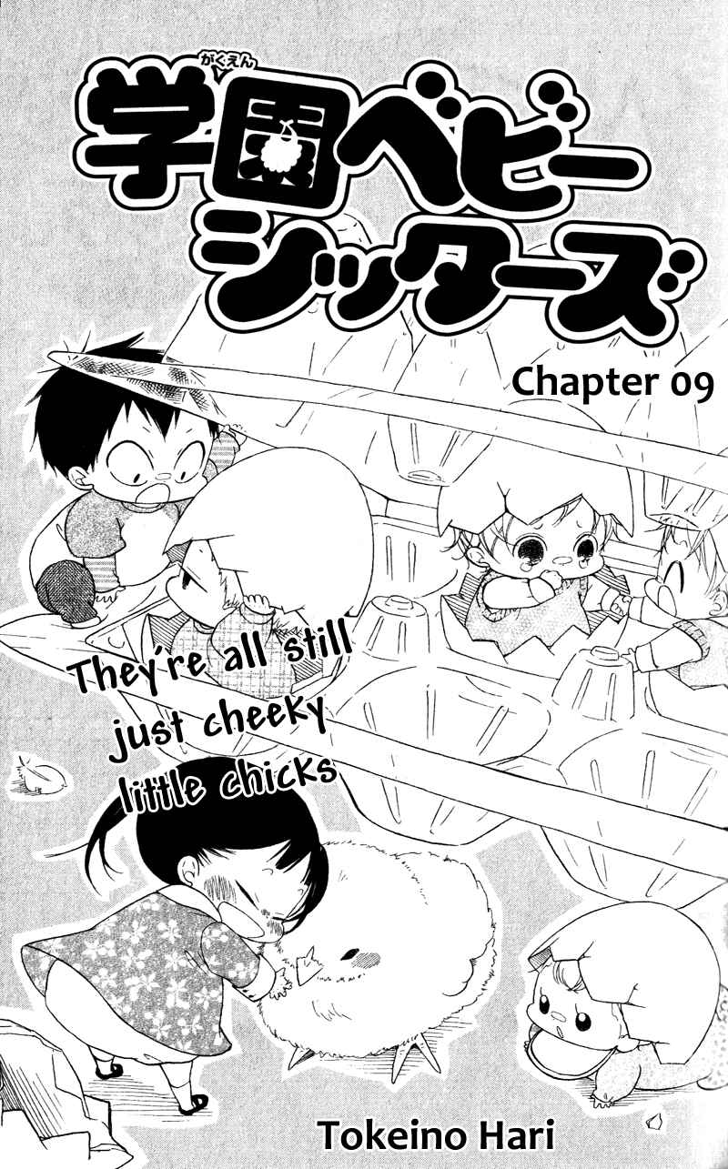 Gakuen Babysitters Chapter 9 - Page 1