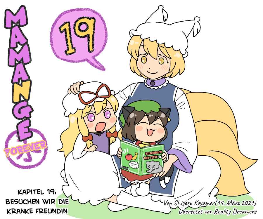 Touhou - Mamange Eternal (Doujinshi) Chapter 19 - Page 1