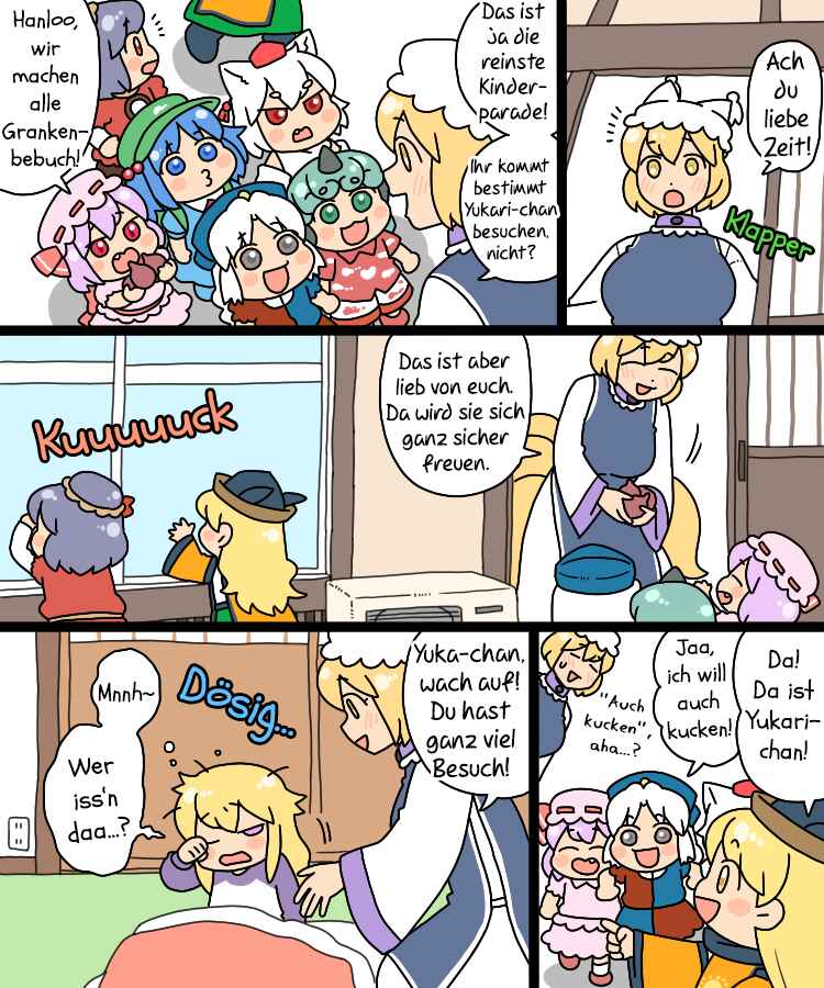Touhou - Mamange Eternal (Doujinshi) Chapter 19 - Page 19