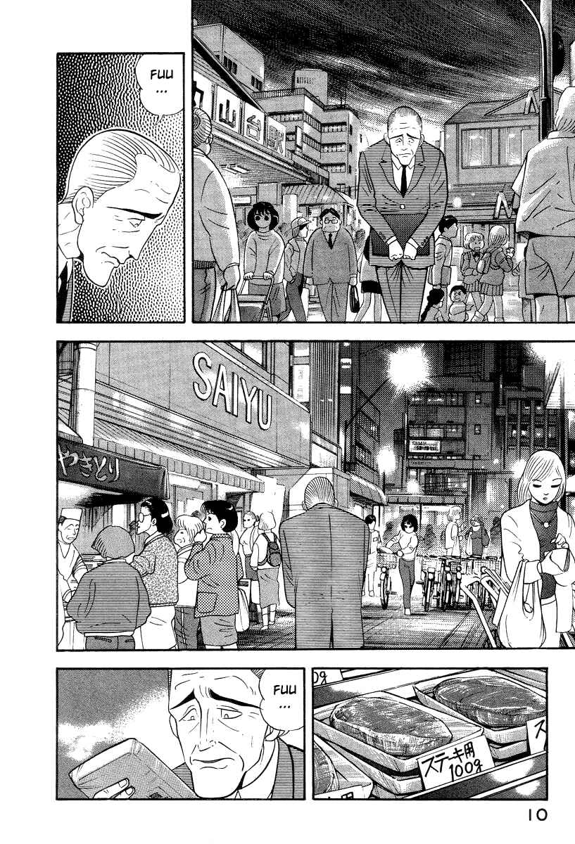 Devilman Lady Chapter 36 - Page 20