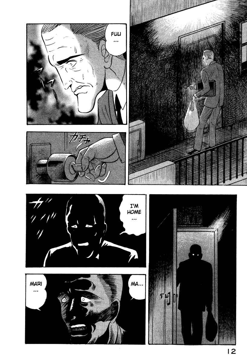 Devilman Lady Chapter 36 - Page 22