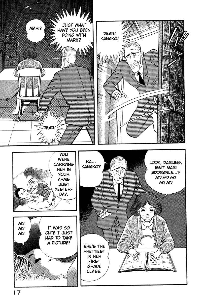 Devilman Lady Chapter 36 - Page 27