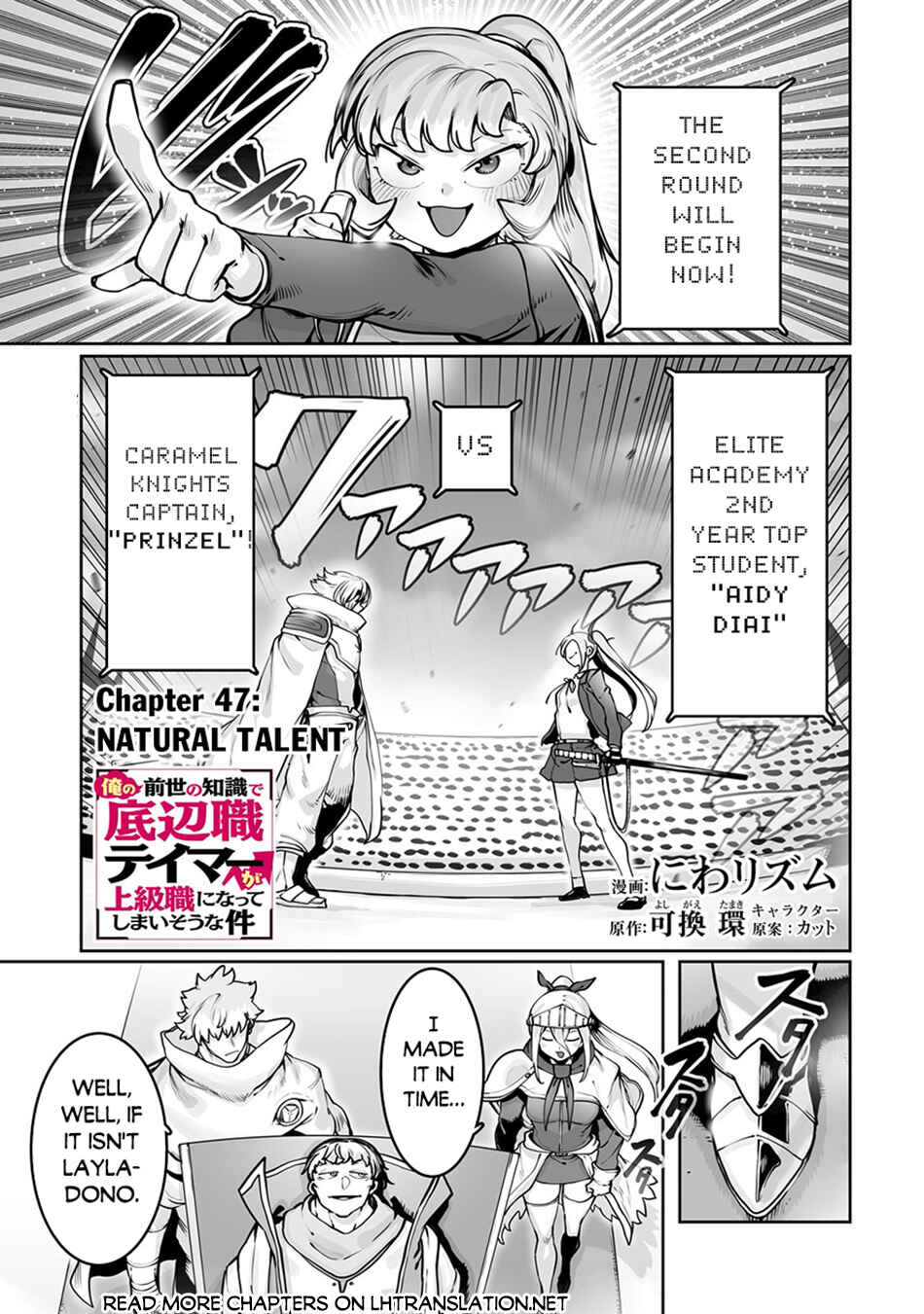 Ore no Zensei no Chishiki de Teihen Shoku Tamer ga Joukyuu Shoku ni Natte Shimai Sou na Ken Chapter 47 - Page 2