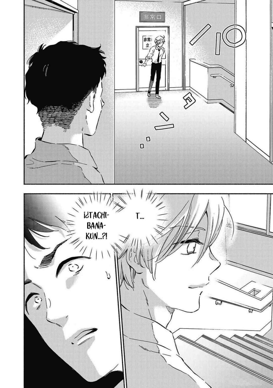 Kono Ura Aka, Sensei desho? Chapter 25 - Page 10