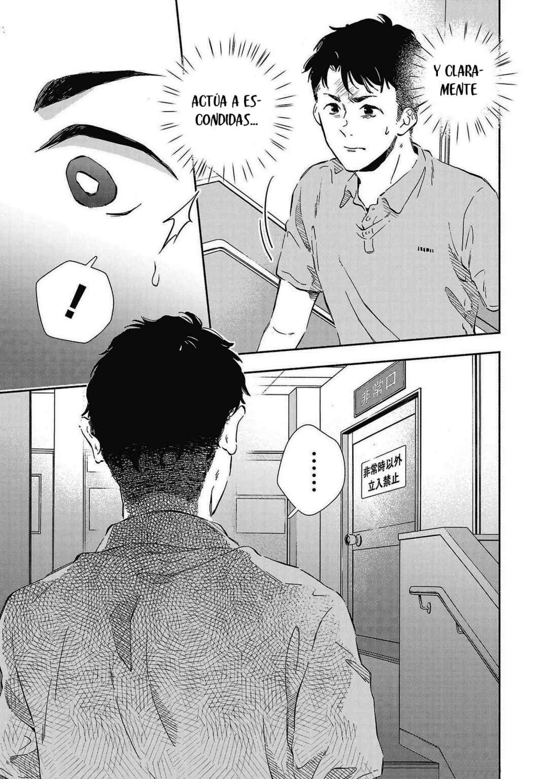 Kono Ura Aka, Sensei desho? Chapter 25 - Page 5