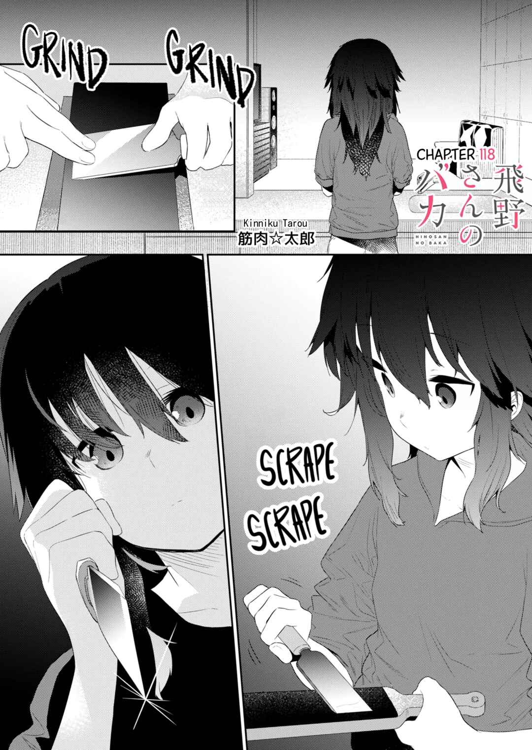 Hino-san no Baka Chapter 118 - Page 1