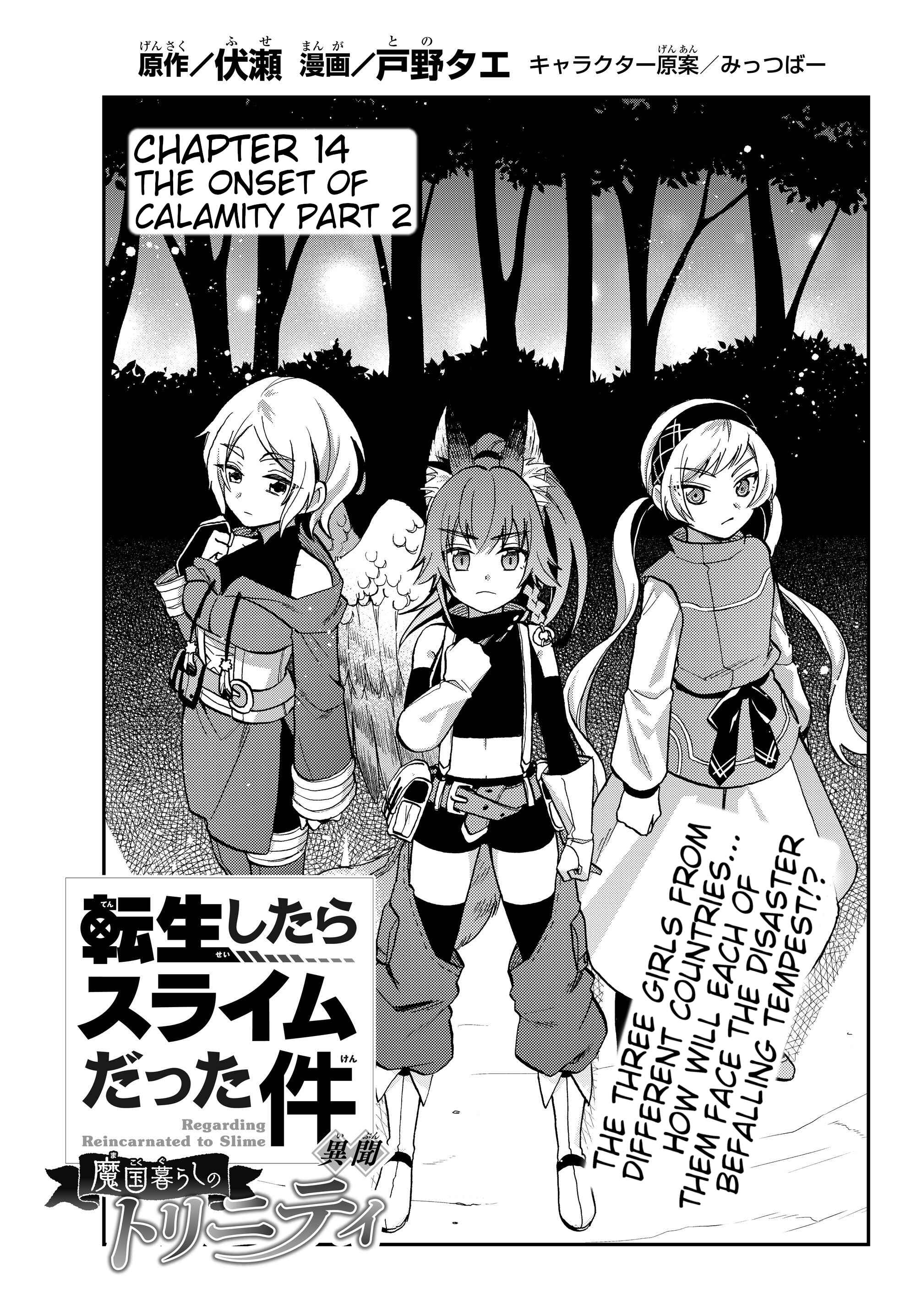 Tensei Shitara Slime Datta Ken: Ibun - Makoku Kurashi no Trinity Chapter 14 - Page 1