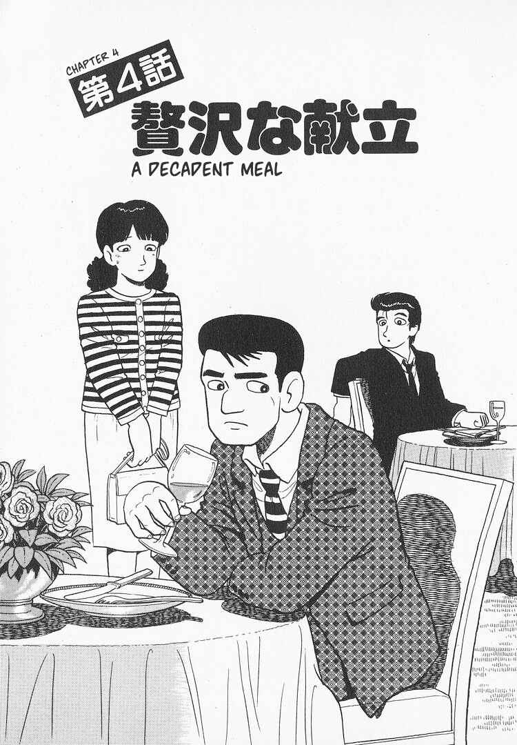 Oishinbo Chapter 157 - Page 1