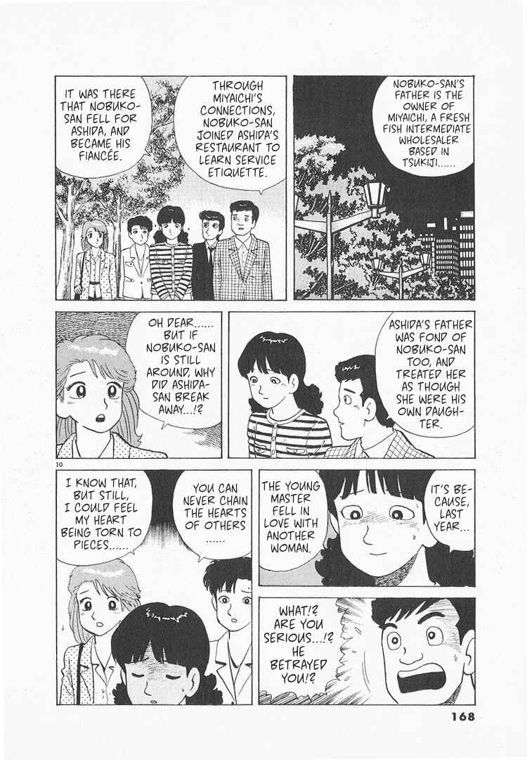Oishinbo Chapter 157 - Page 10